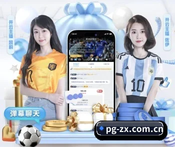 PG在线登录的故事 - 体育资讯内容服务